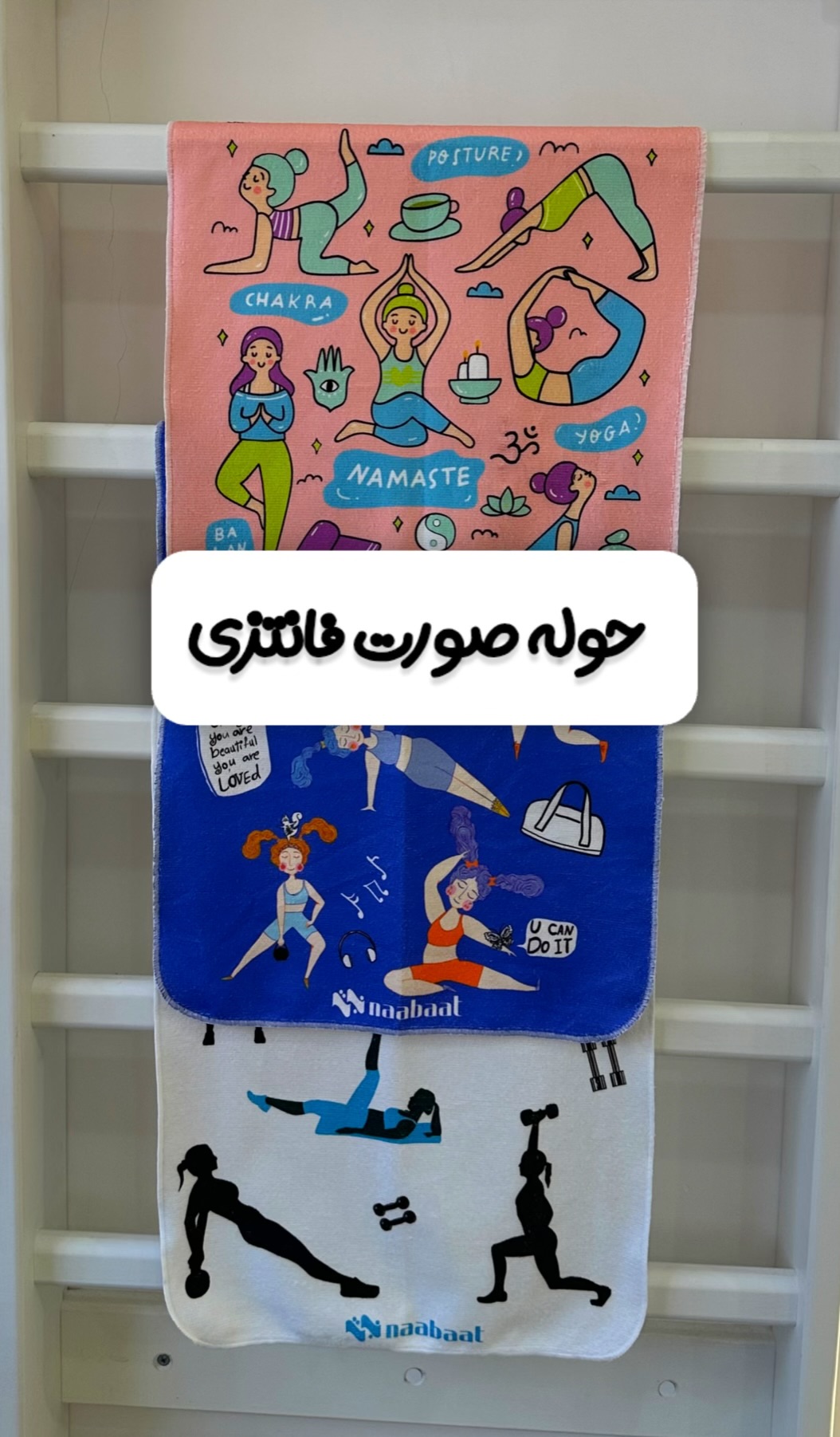 حوله دست و صورت فانتزی