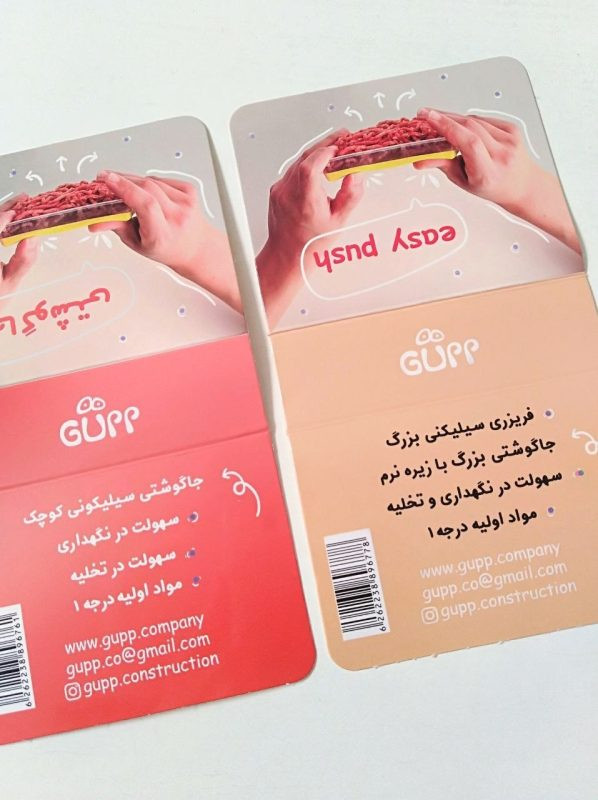 ظرف فریزری سیلیکونی