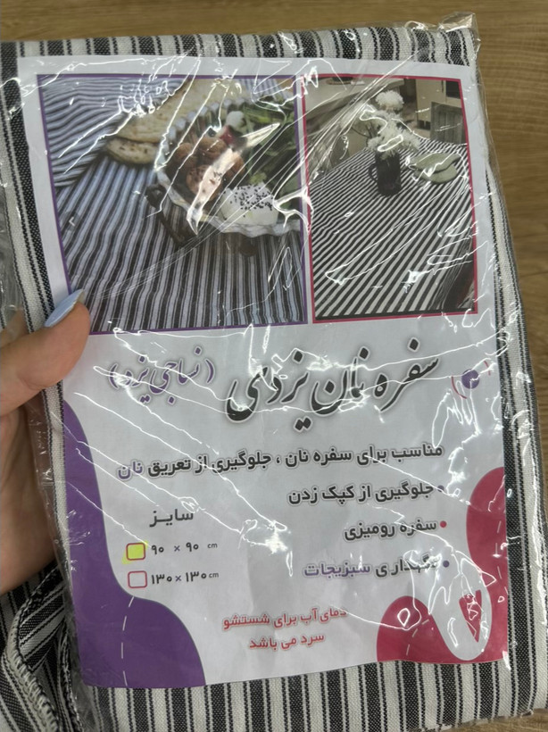 سفره پارچه ای نان(یزدی)