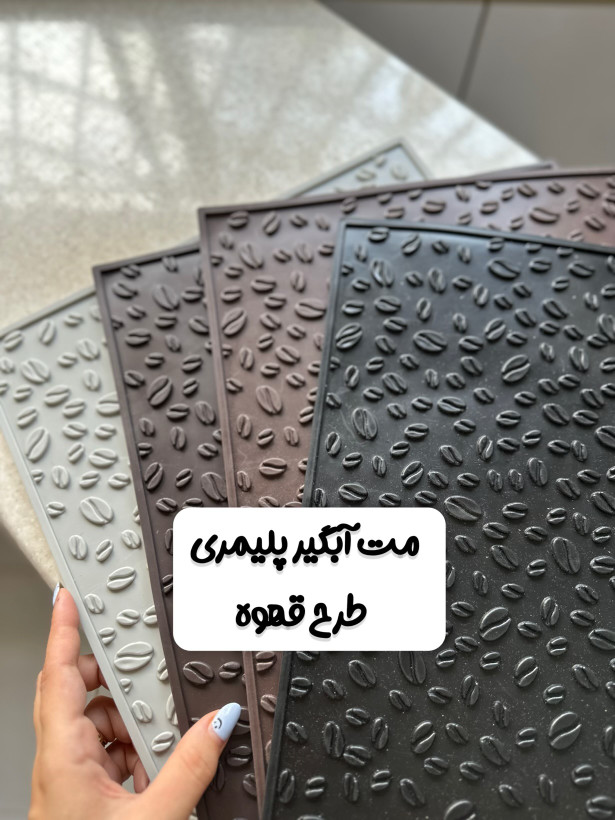 مت آبگیر طرح قهوه